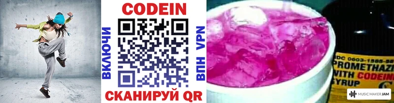 купить   Духовщина  Codein напиток Lean (лин) 