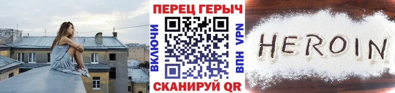 ГЕРОИН Heroin Духовщина